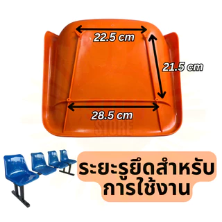 ที่นั่งเปลือกโพลี ผิวส้ม รุ่นหนา น้ำหนัก1.4kg อะไหล่เกรดเอ ของใหม่ ทนทาน สีฉ่ำ มี8เฉดสี รับประกัน1ปี