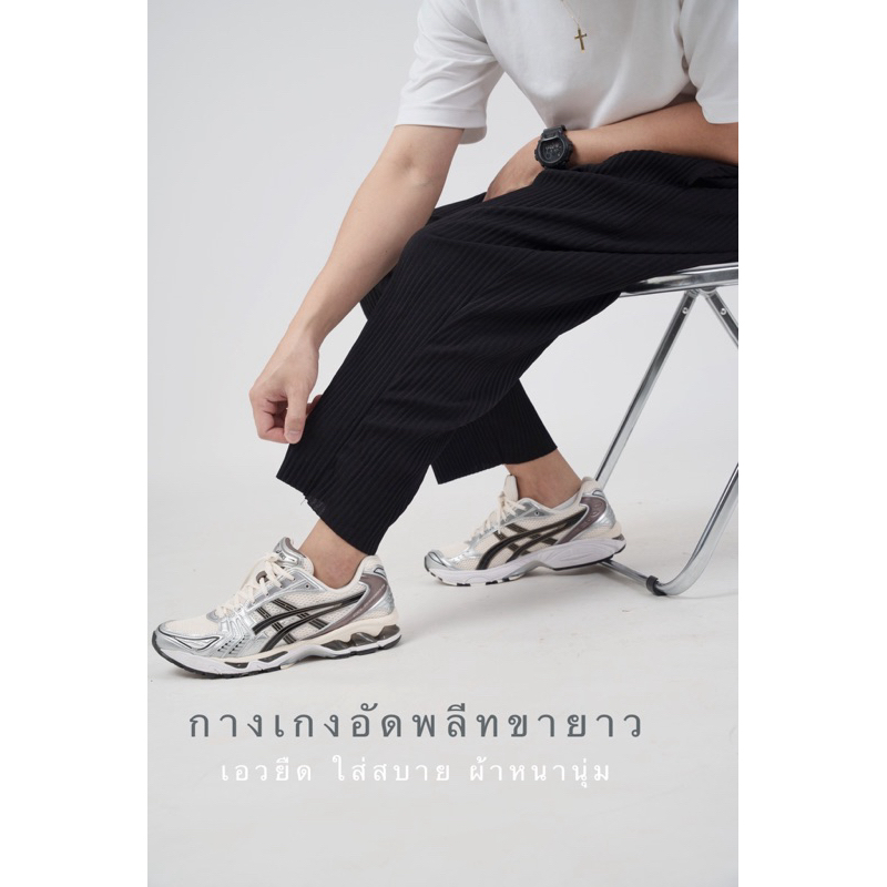 กางเกงอัดพลีทขายาวสีดำ ผู้ชายใส่สบาย เอวยืด ผ้าหนานุ่ม คุณภาพดีที่สุด