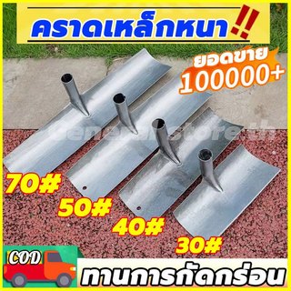 【จัดส่งในกรุงเทพ】เหล็กนำเข้าจากเยอรมัน！คราดเหล็ก คราด ตากข้าวเปลือก กวาดขี้ ทำความสะอาดลาน คราดอเนกประสงค์ แข็งแรง ไม่เส