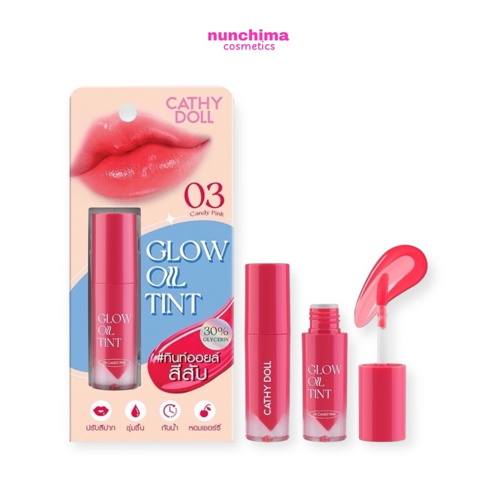 Cathy Doll Glow Oil Tint เคที่ ดอลล์ โกลว์ ออย ทิ้นท์
