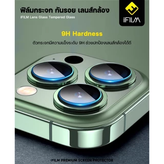 iFILM ฟิล์มกันรอย เลนส์กล้อง For iPhone 17 pro max Air 16 promax 15 Plus 14 13 12 11 Air6 ฟิล์มกล้อง ไอโฟน HD iphone17