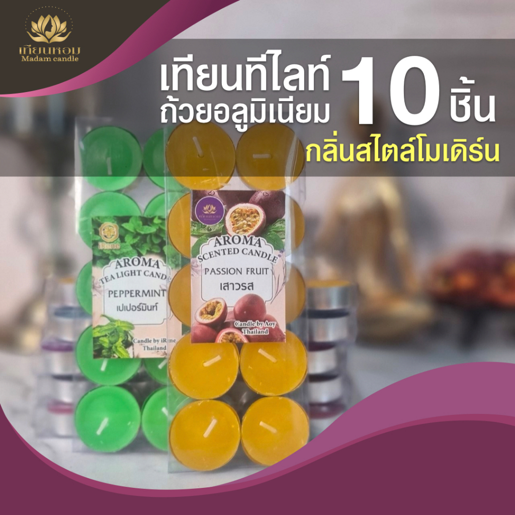 เทียนหอม เทียนอโรมาสปา เทียนทีไลท์(ขนาด3.73*1.5ซม.,ถ้วยอลูมิเนียม+กล่องพลาสติก)19กลิ่นให้เลือก