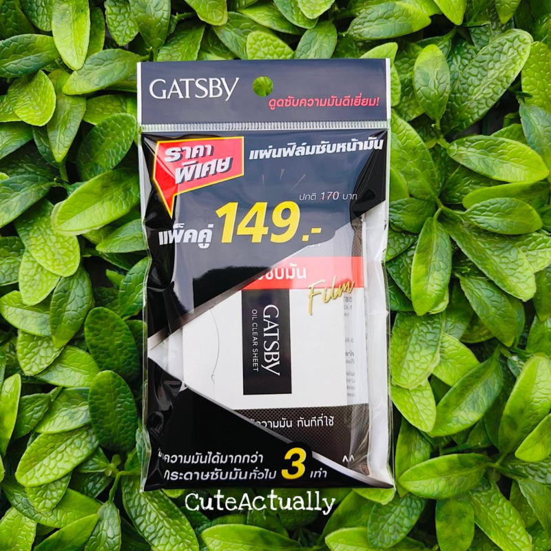 Gatsby Oil Clear Sheet แผ่นฟิล์มซับหน้ามัน (50แผ่น x 2) แพ็คคู่