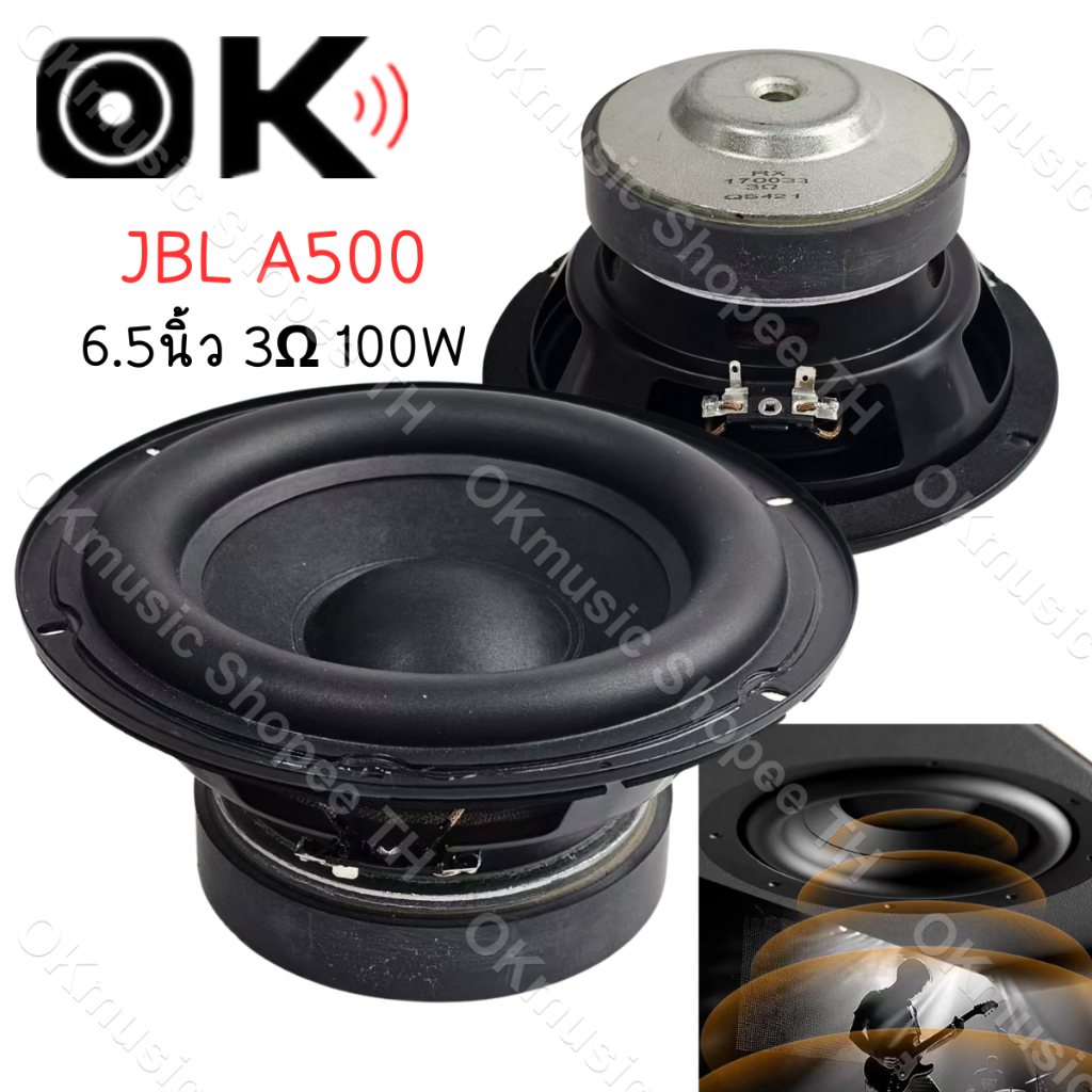 ดอก JBL A500 6.5 นิ้ว ลําโพงซับวูฟเฟอร์ 3Ω 100W จังหวะยาวเ ครื่องเสียงรถยนต์ ซับวูฟเฟอร์รถยนต์ ดอกซับ HK jbl 6.5 นิ้ว