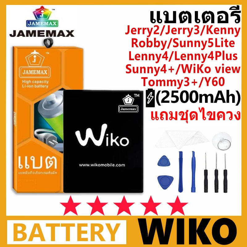 JAMEMAX แบตเตอรี่ แบต Battery Wiko Jerry2/Jerry3/Kenny/Robby/Sunny5Lite/Lenny4/Lenny4plus/Sunny4+/VI