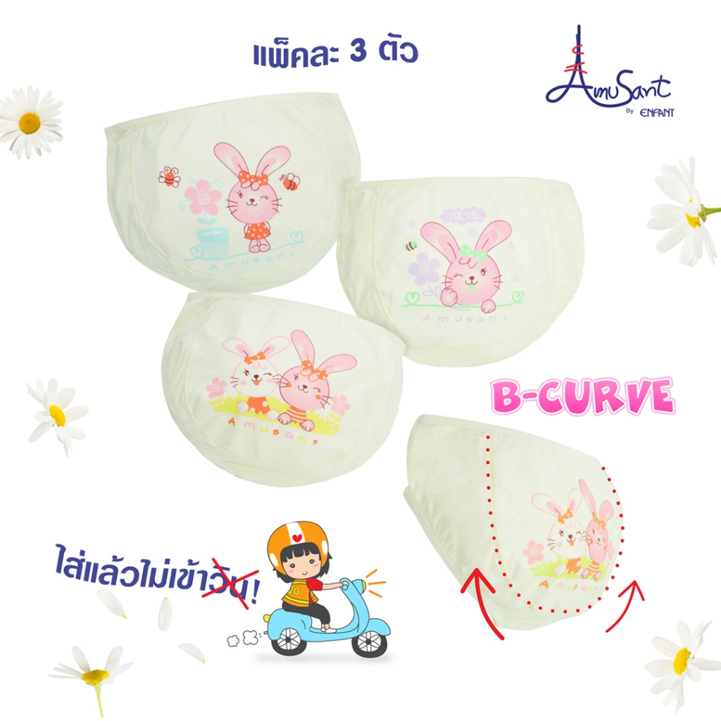 กางเกงในผู้หญิง Amusant B-CURVE รุ่นไม่เข้าวิน แพ็ค 3 ตัว EH3D22+EH3F20