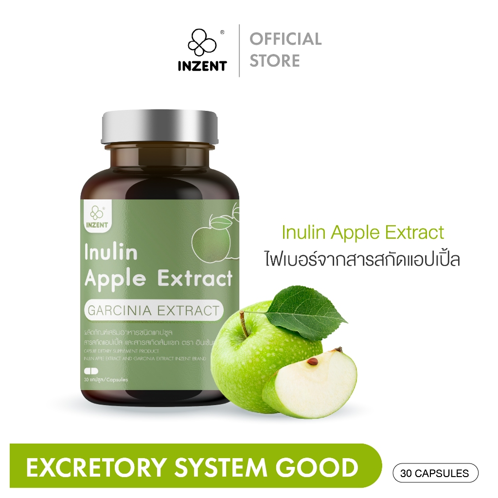 [1กระปุก ]INZENT Inulin ผลิตภัณฑ์ดีท๊อกซ์ Detox หุ่นดี หุ่นสวย ผิวขาว ผิวดี อินนูลิน [30 แคปซูล] สมุนไพรแอปเปิ้ลเขียว