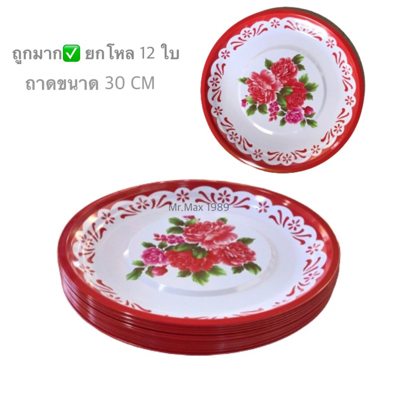((12ใบ)) ถาดสังกะสี 30 ซม. ถาดไหว้เจ้า ถาดใส่ผลไม้