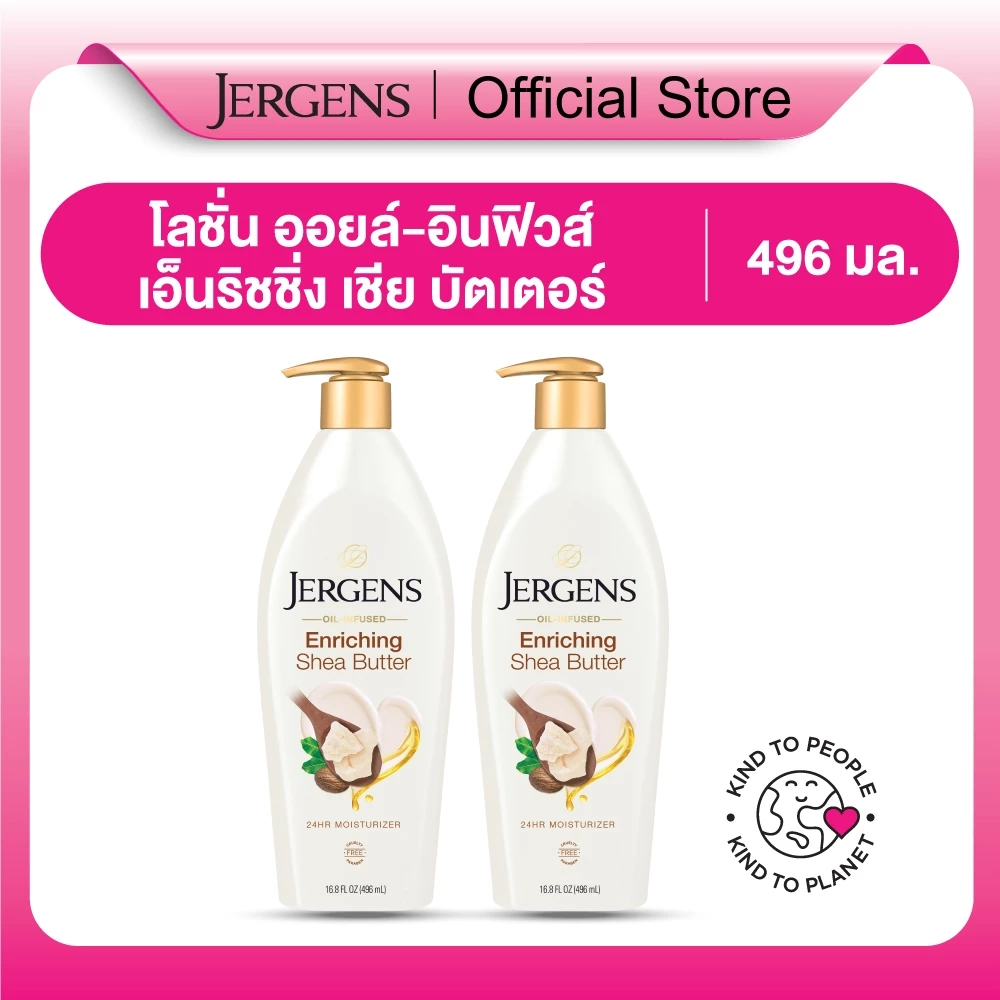 [แพ็ค2] เจอร์เกนส์ ออยล์-อินฟิวส์ เชีย บัตเตอร์ 496 มล. JERGENS OIL-INFUSED ENRICHING SHEA BUTTER 24-HOUR 496 ML