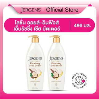 [แพ็ค2] เจอร์เกนส์ ออยล์-อินฟิวส์ เชีย บัตเตอร์ 496 มล. JERGENS OIL-INFUSED ENRICHING SHEA BUTTER 24-HOUR 496 ML