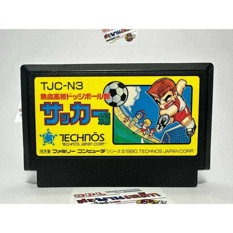 (2) ตลับแท้ Famicom(japan)(fc)  Kunio Soccer  Nekketsu Koukou Dodgeball-bu: Soccer-hen