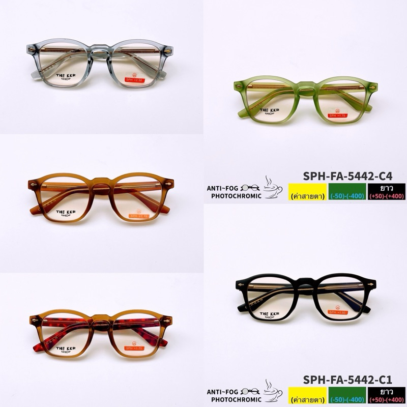 CANAAN Eyewer แว่นสายตายาว/สั้น FA5442 เลนส์บลูออโต้เปลี่ยนสี ใส่ได้ทุกโอกาส มองชัด วัสดุพรีเมี่ยมใช้งานระยะยาว