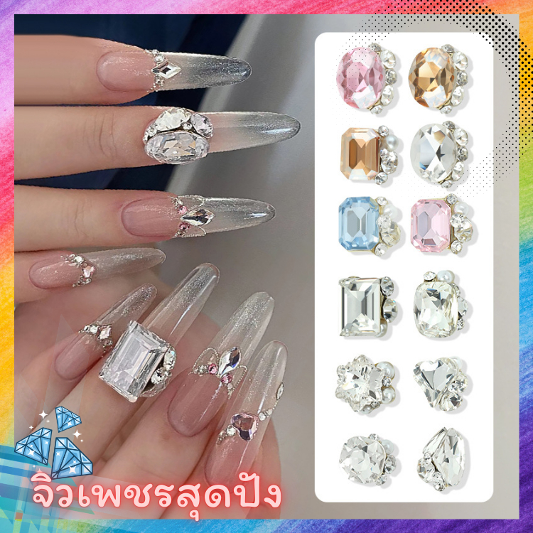 จิวเพชร ตกแต่ง หลากหลายทรง ให้เลือก งานปังๆ