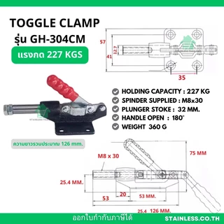 แคลมป์จับชิ้นงาน ตัวกดงานไม้ ท็อกเกิ้ลแคลมป์ Toggle Clamp แคล้มป์นก จับชิ้นงาน