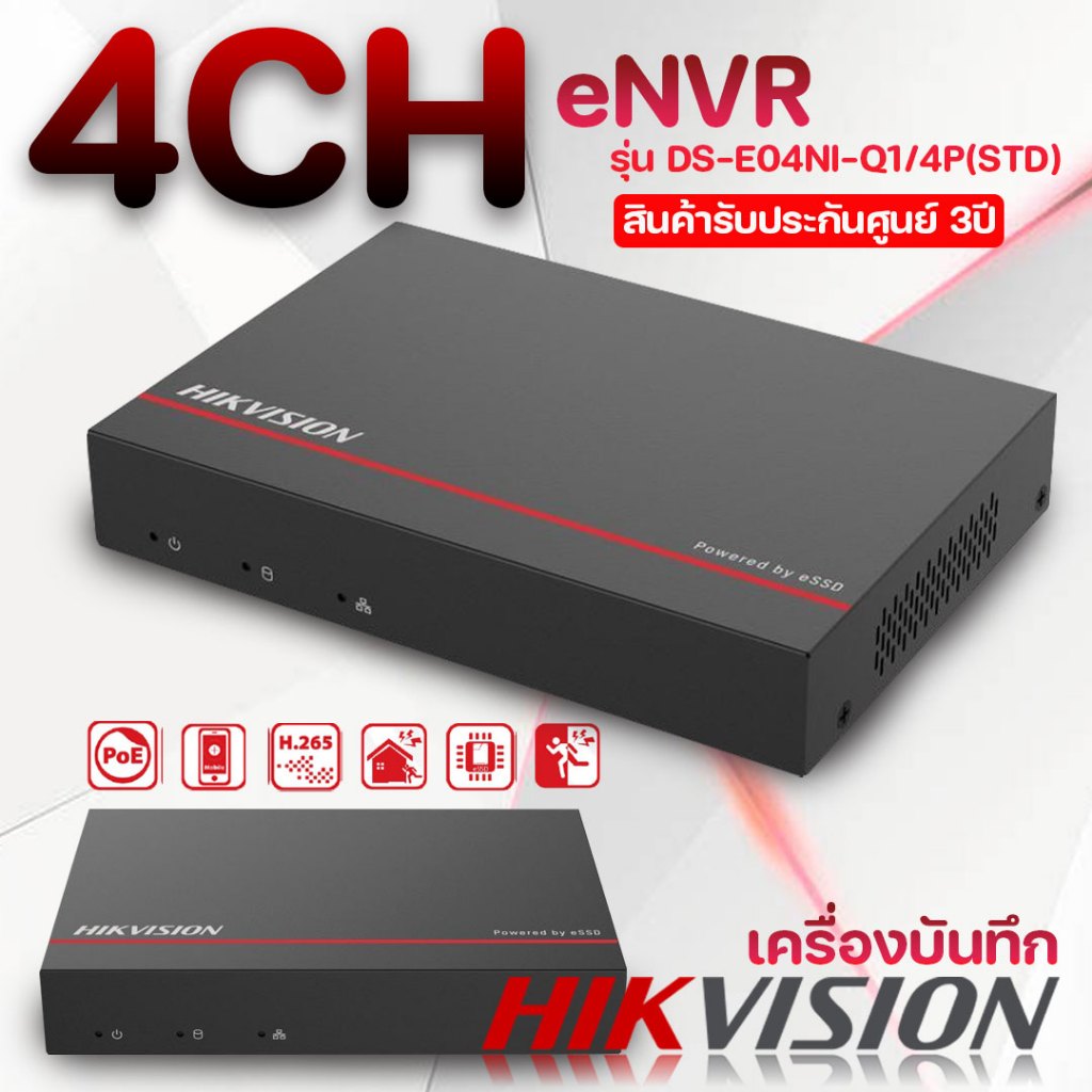 Hikvision เครื่องบันทึก NVR 4CH รุ่น DS-E04NI-Q1/4P(STD) PoE 4