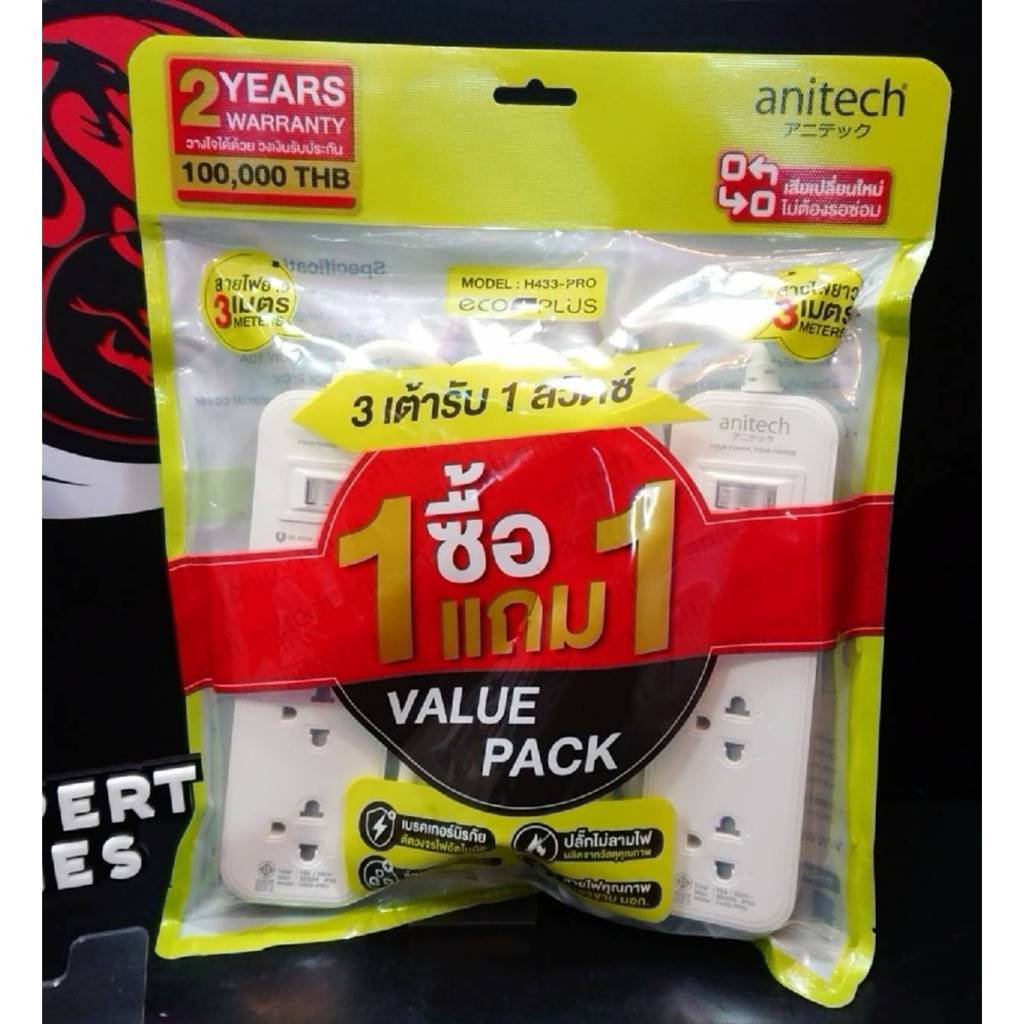 ANITECH H433-PRO WHITE 3 เมตร