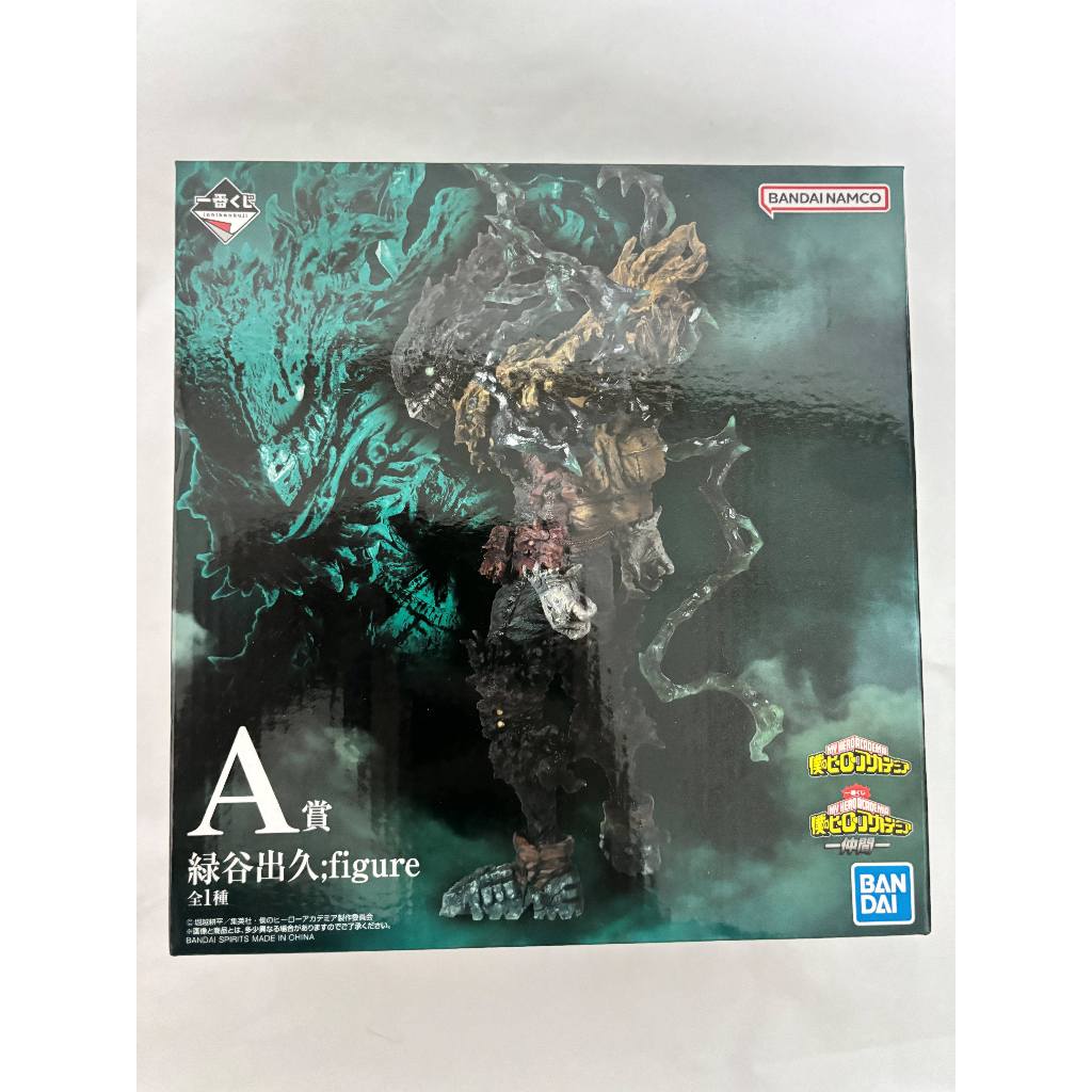 BANDAI My Hero Academia รางวัล A รางวัล Izuku Midoriya Ichiban Kuji