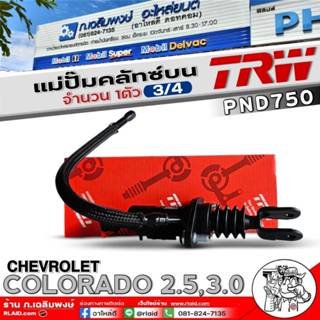 แม่ปั๊มคลัทช์บน 3/4 CHEVROLET COLORADO'12 2.5-3.0'04-11 แม่ป…