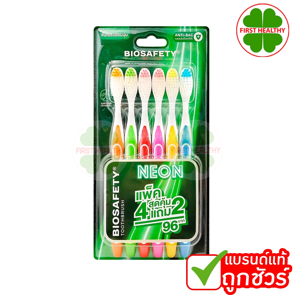 Biosafety ไบโอเซฟตี้ แปรงสีฟัน " แพ็คสุดคุ้ม 4 แถม 2 รุ่น NEON คละสี " นีออน