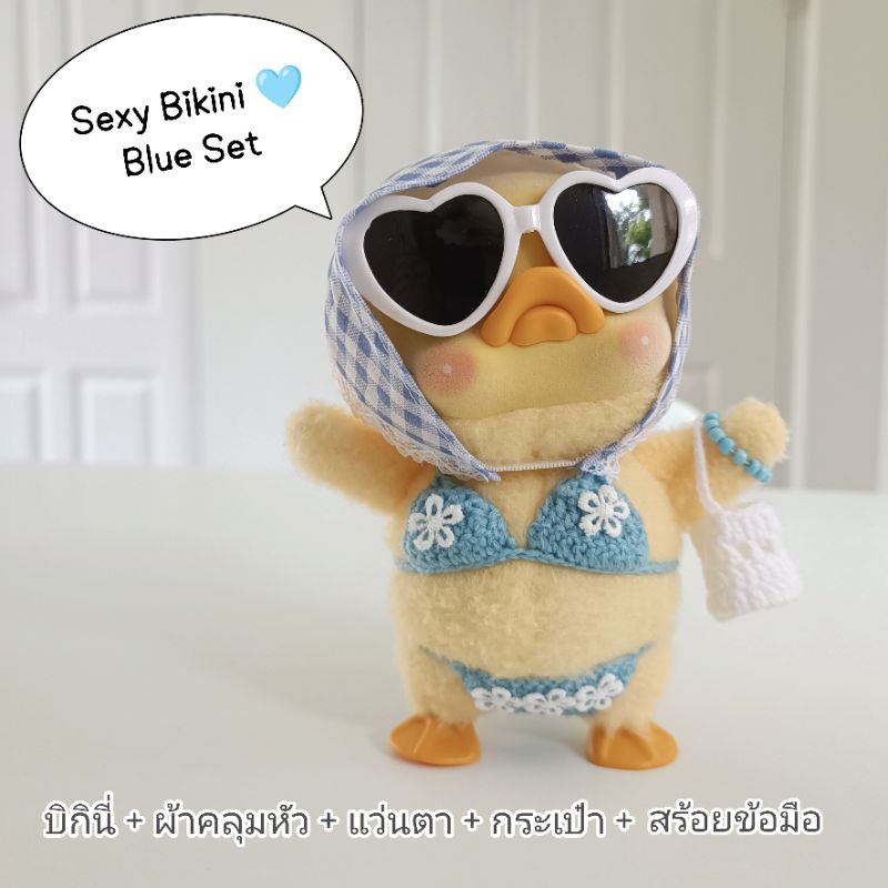 พร้อมส่ง Handmade ชุดเป็ด upsetduck เป็ดหน้าบึ้ง บิกินี่ ชุดว่ายน้ำ ไหมพรม สีฟ้า - upset duck bikini set