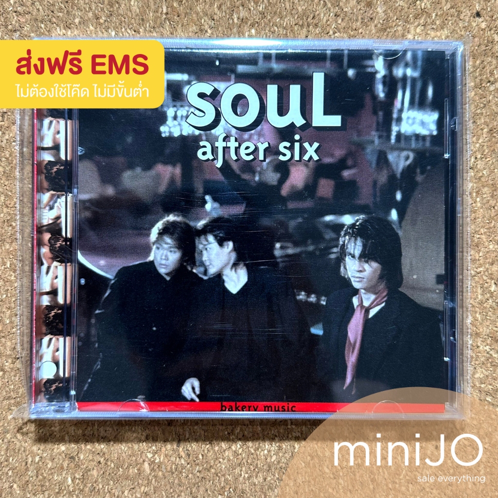 CD เพลง Soul After Six อัลบั้มแรก (ส่งฟรี)