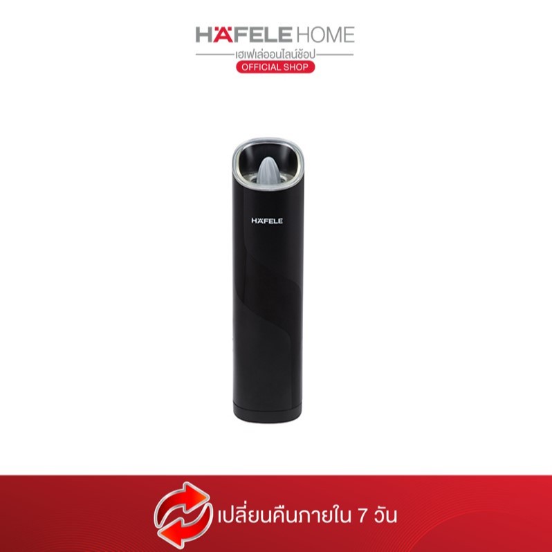 HAFELE เครื่องบดพริกไทยแบบอัตโนมัติ - ELECTRIC PEPPER GRINDER