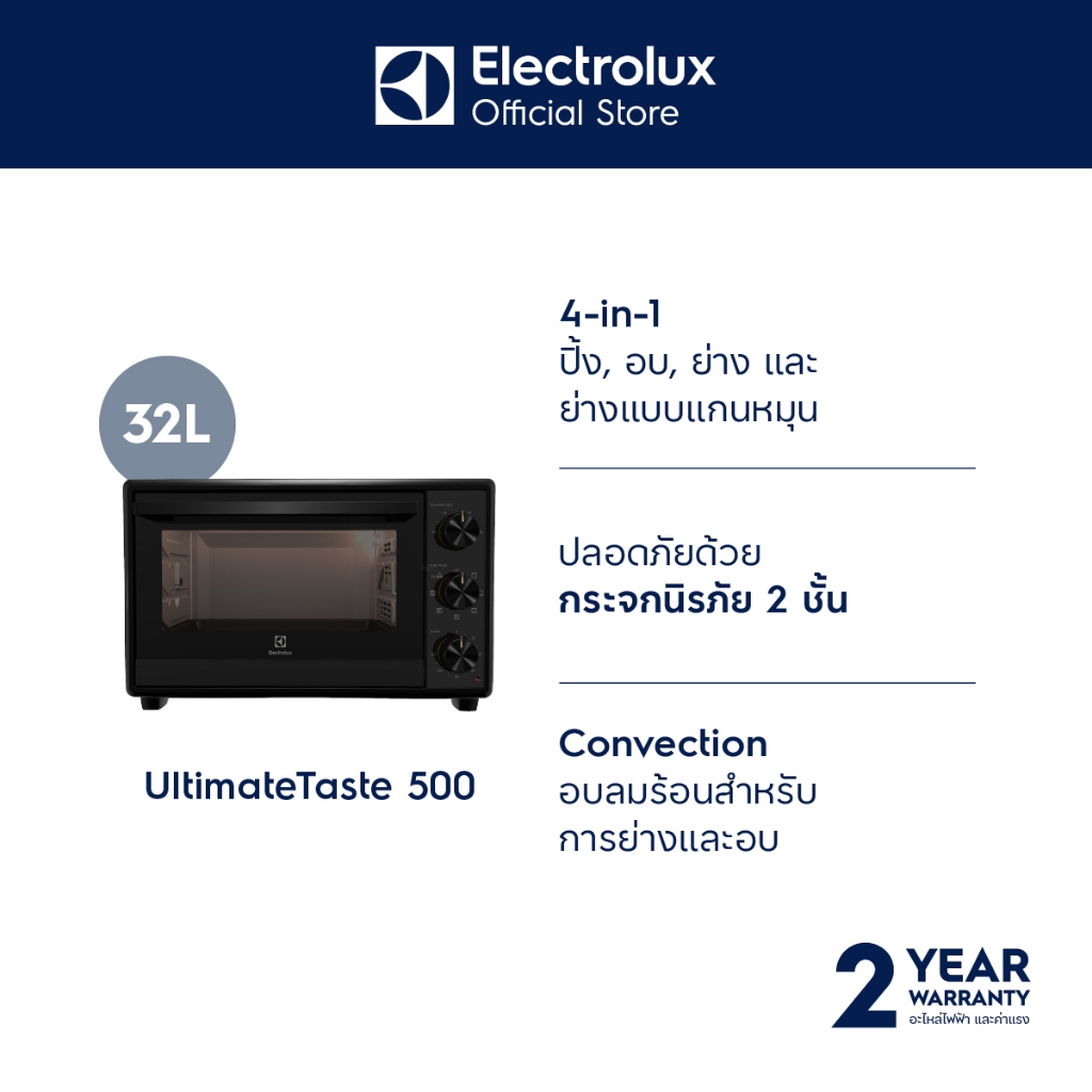Electrolux EOT3218XG เตาอบตั้งโต๊ะ ความจุ 32 ลิตร กำลังไฟ 1,800 วัตต์