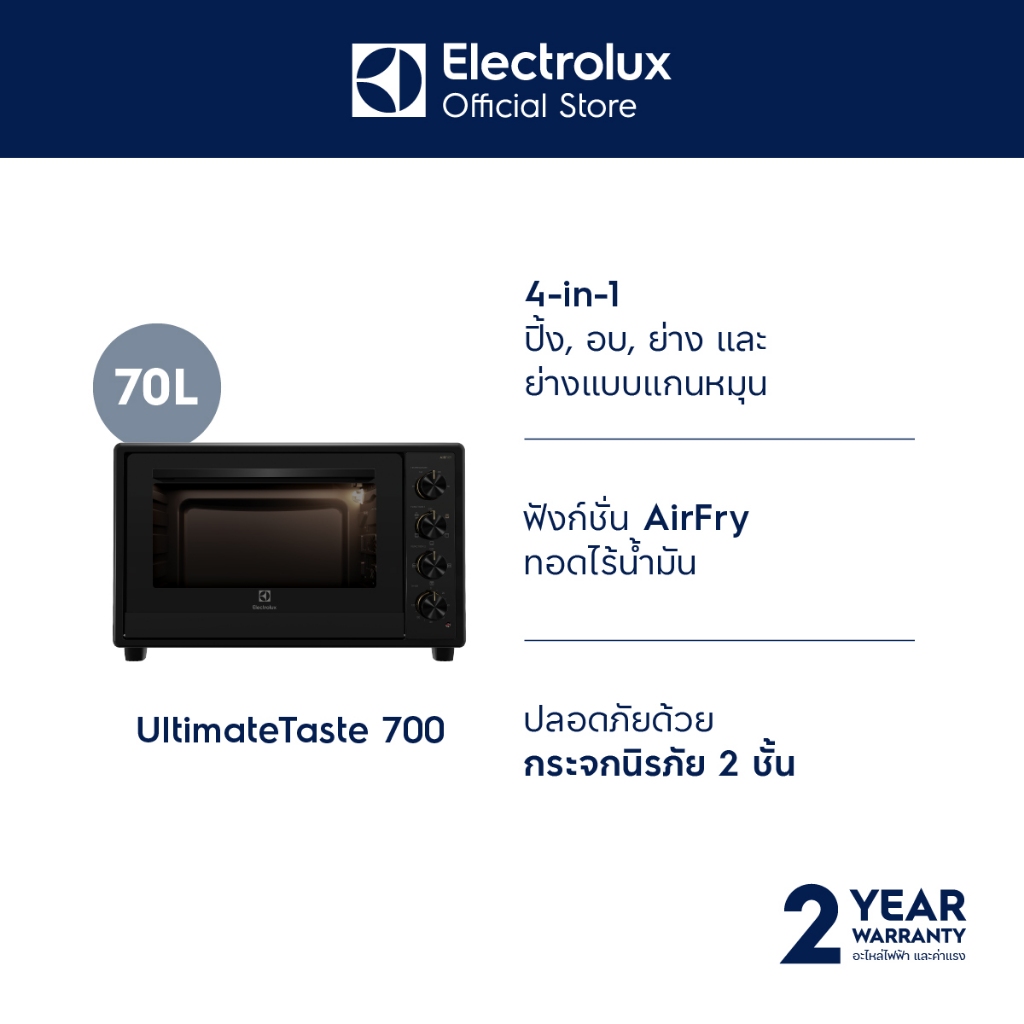 Electrolux EOT7024XFG เตาอบตั้งโต๊ะ ความจุ 70 ลิตร กำลังไฟ 2,400 วัตต์