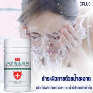 ของแท้ คลอรีนใส่น้ำ คลอรีนผิวขาว คอลีนใส่น้ำอาบ CPLUS CRYSTAL WATER POWDER คลอรีน ผงปรับน้ำใส เกรดพรีเมี่ยม วัตถุดิบนำเข