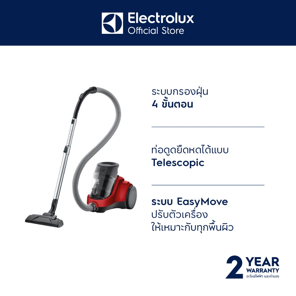 Electrolux EC41-6CR เครื่องดูดฝุ่น ประเภทกล่องเก็บฝุ่น ขนาด 1.8 ลิตร กำลังมอเตอร์ 2,000 W