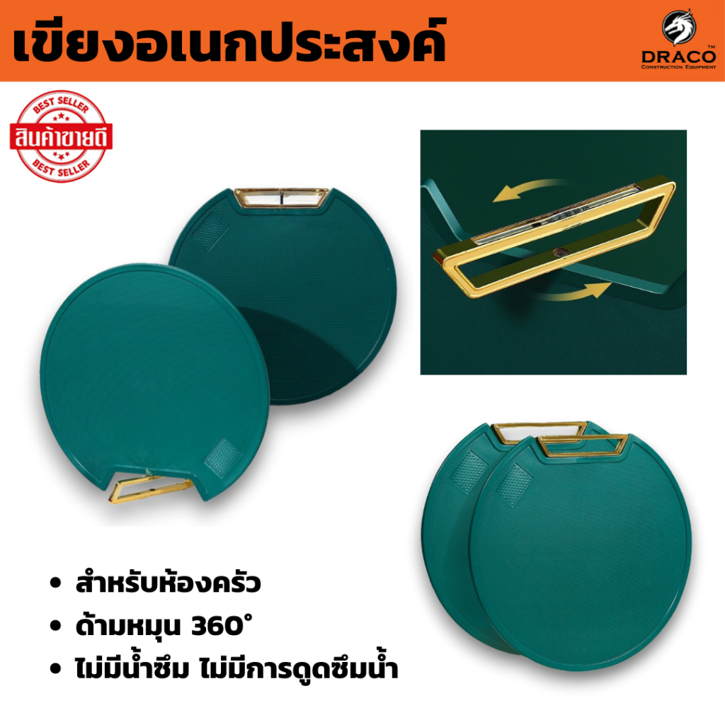 เขียงหนา เขียง เขียงอเนกประสงค์สำหรับห้องครัว เขียงPE ป้องกันเชื้อราและแตกร้าว การออกแบบที่จับหมุนได้