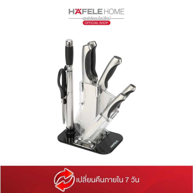 HAFELE ชุดมีดสแตนเลส 7 ชิ้นพร้อมแท่นเสียบมีด  1 ชิ้น