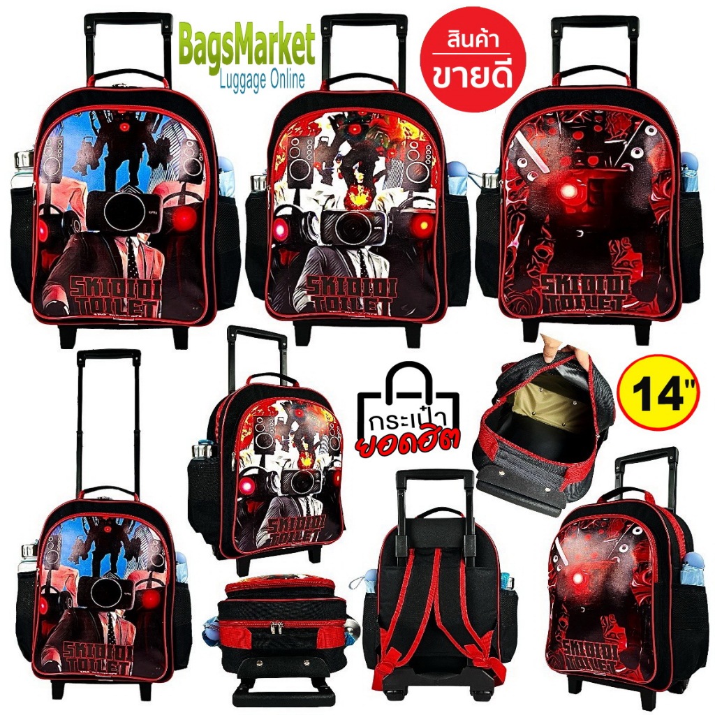 Bagsmarket Kid's Luggage 14" (กลาง) กระเป๋าเป้มีล้อลากสำหรับเด็ก กระเป๋านักเรียน ลายสุดฮิต
