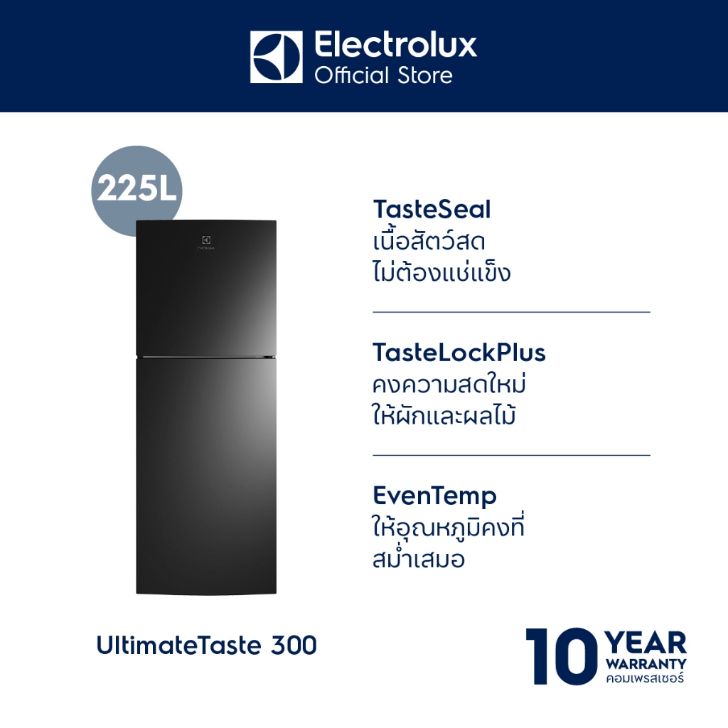 Electrolux ETB2502J-H ตู้เย็น ขนาดความจุ 225 ลิตร 7.9 คิว สีดำ