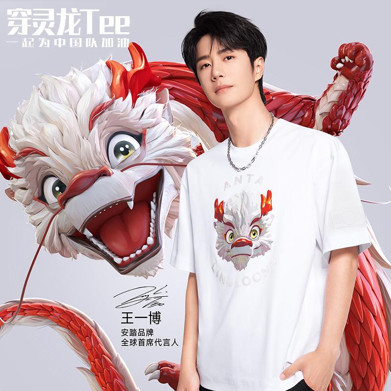 [ANTA x Wang YiBo] LingLong Unisex Shirts 172438155R Official Store