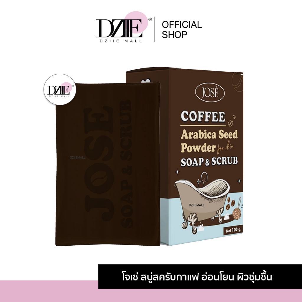 Jose White Body Cream Soap Scrub โจเซ่ ไวท์ บอดี้ครีม สบู่ ทาผิว อาบน้ำ ครีมคุณแม่ ท้องเนียน ทาผิว