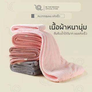 ผ้าเช็ดผม DELICATE LIFE ซึมซับเยี่ยม หมวกคลุมผมแห้งเร็ว แห้งเร็วผ้าคลุมผม ผ้าคลุมผมแห้งเร็ว