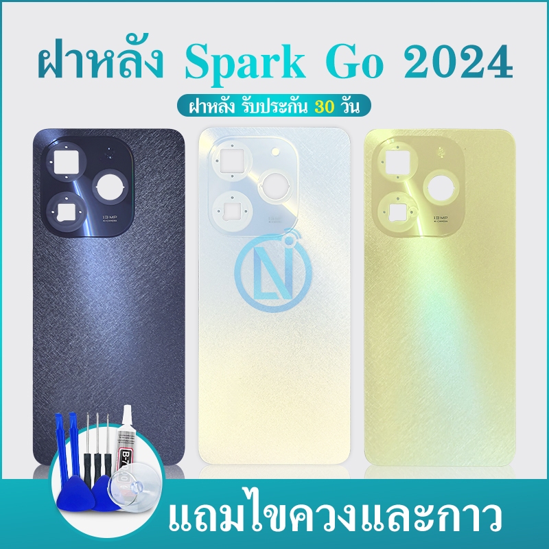 ฝาหลัง Back Cover Spark Go 2024