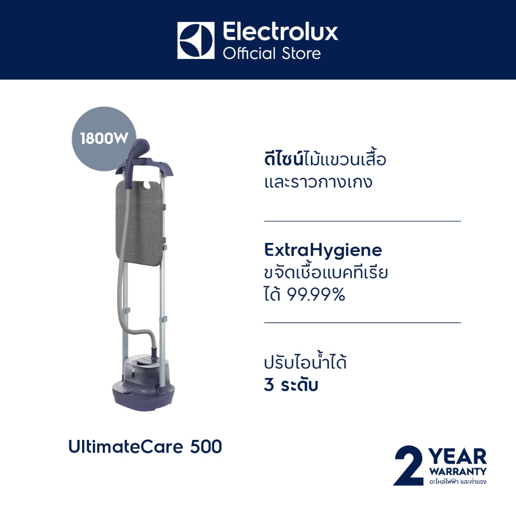 Electrolux E5GS1-44MN เครื่องรีดถนอมผ้าไอน้ำ เตารีด พร้อมโต๊ะรองรีด 1,800 วัตต์ สี Misty Navy