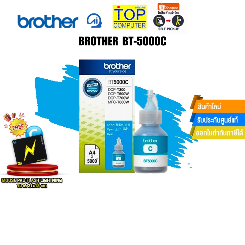BROTHER BT-5000C (Cyan)