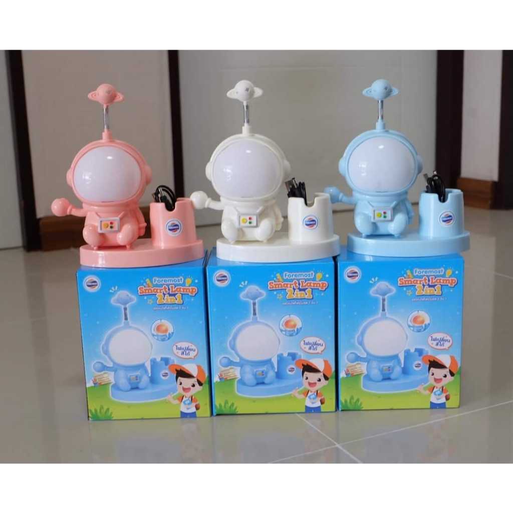 สินค้าพร้อมจัดส่ง มี 3สี โคมไฟอวกาศ ชุดโคมไฟโฟร์โมสต์ FORMOST 2 in 1