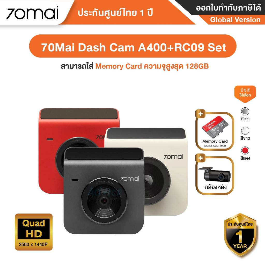 70mai 70Mai Dash Cam A400+RC09 Set กล้องรถยนต์กล้องหน้า+หลังความละเอียด 1440P Quad HD รับประกัน 1 ปี