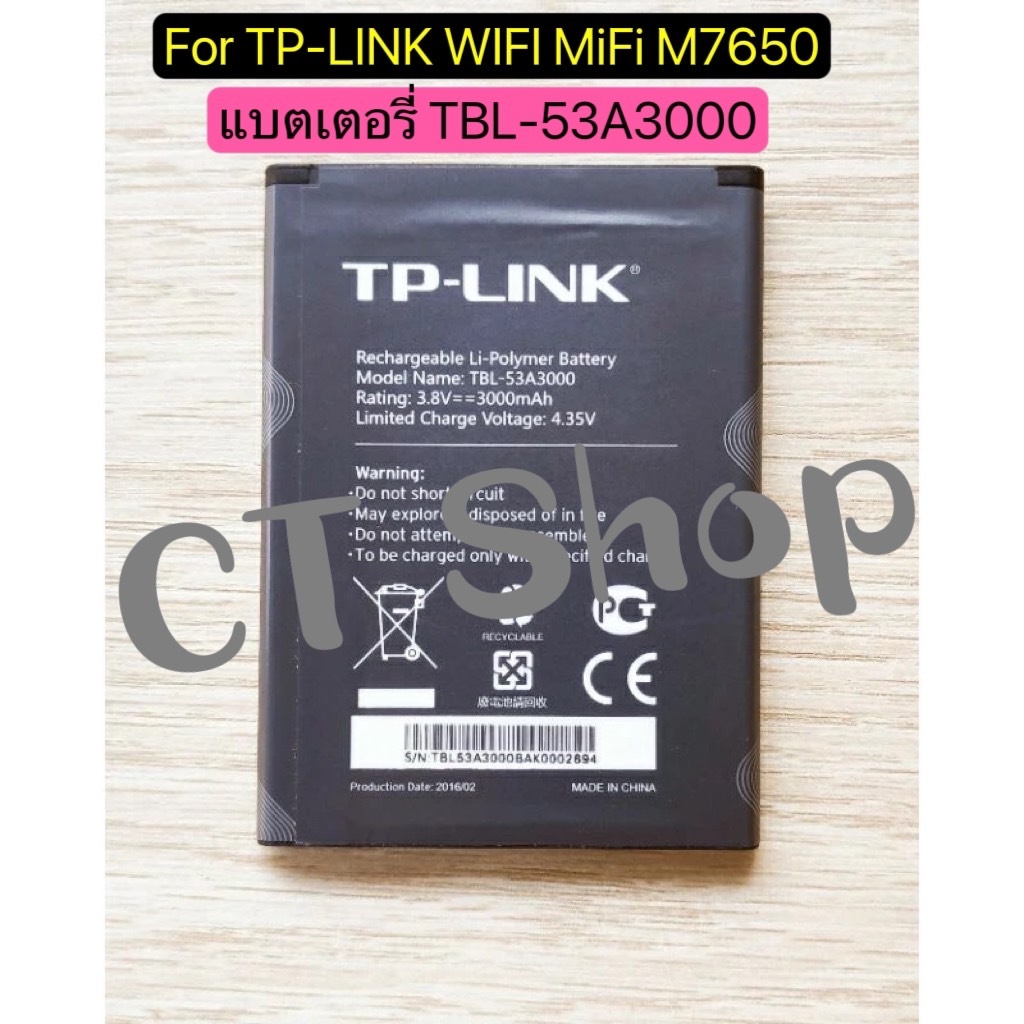 TBL-53A3000 TBL-53B3000 แบตเตอรี่สำหรับ TP-LINK WIFI MiFi M7650 รับประกัน3เดือน