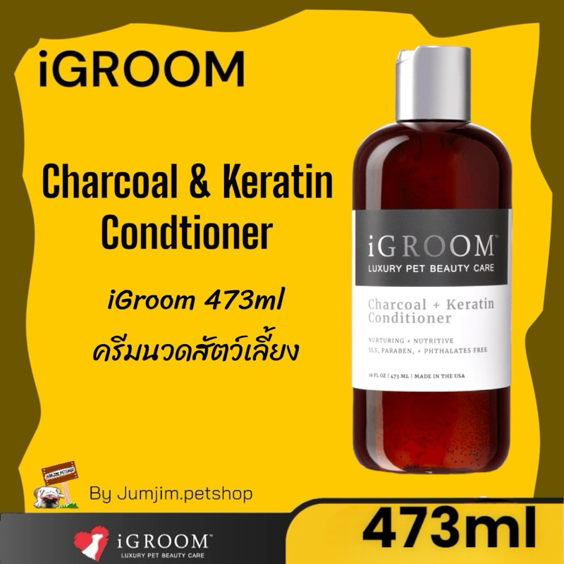 iGroom 473ml Charcoal & Keratin Condtioner ครีมนวดสัตว์เลี้ยง