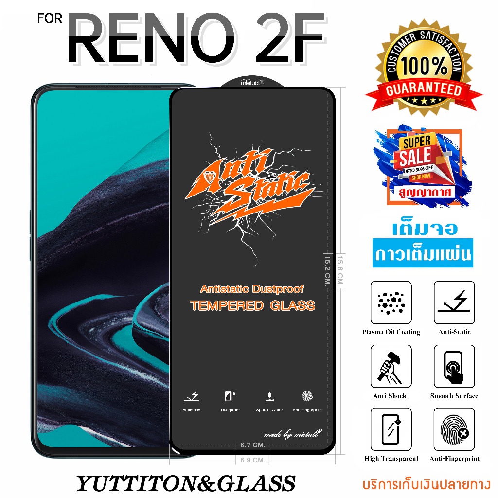 ฟิล์มกระจก ฟิล์มไฮโดรเจล For OPPO Reno 2F เต็มจอ กาวเต็มแผ่น พร้อมส่ง