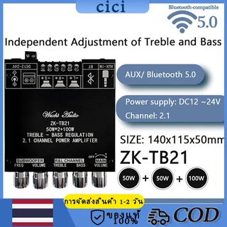 🔥พร้อมส่ง ZK-TB21แอมจิ๋ว บลูทู ธ 5.0 ซับวูฟเฟอร์เครื่องขยายเสียง กำลังขับ 2*50W+ซัพ 100W ซิฟ TPA3116D2 ระบบ 2.1ch