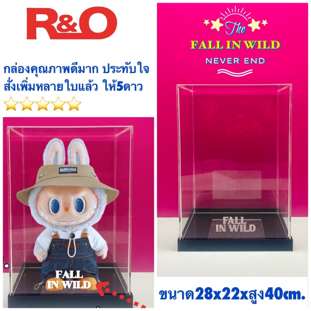 roacrylic(พร้อมส่ง)กล่องอะคริลิคใส่ Labubu รุ่น fall in wild 28x22xสูง40cm.มีแกะเลเซอร์(สินค้าพร้อมใช้งานไม่ต้องประกอบ)