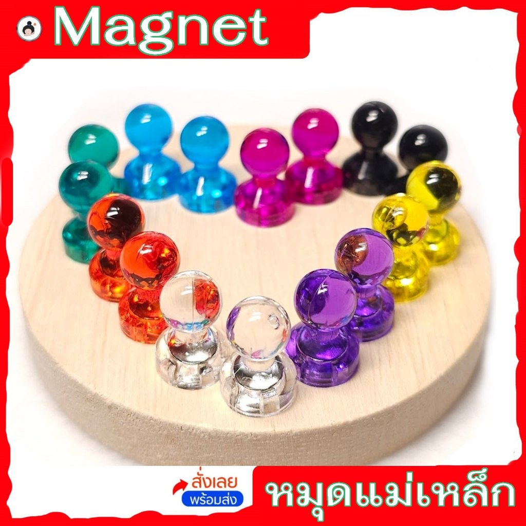 🔥พร้อมส่ง🔥หมุดแม่เหล็ก แม่เหล็กสําหรับติดไวท์บอร์ด ติดตู้เย็น Magnet Neodymium (สินค้าส่งในไทย)