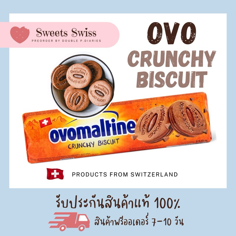Ovomaltine Crunchy Biscuit คุ๊กกี้สอดไส้ครีมโอวัลติน
