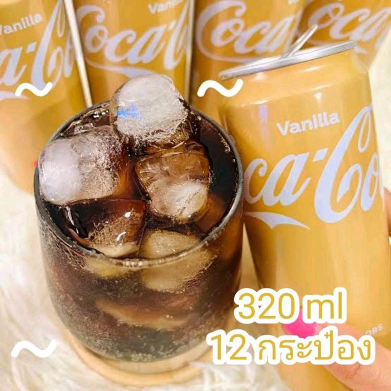 Coca’Cola Coke Vanilla โค้กรสวนิลา ขนาด 320 ML รุ่น Limited